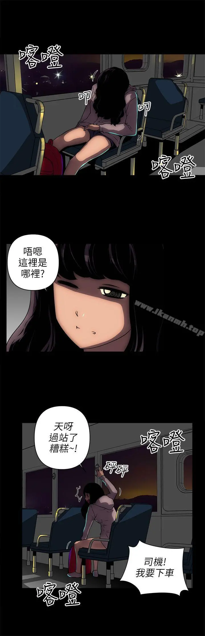 欢乐满屋 第11话 第5页