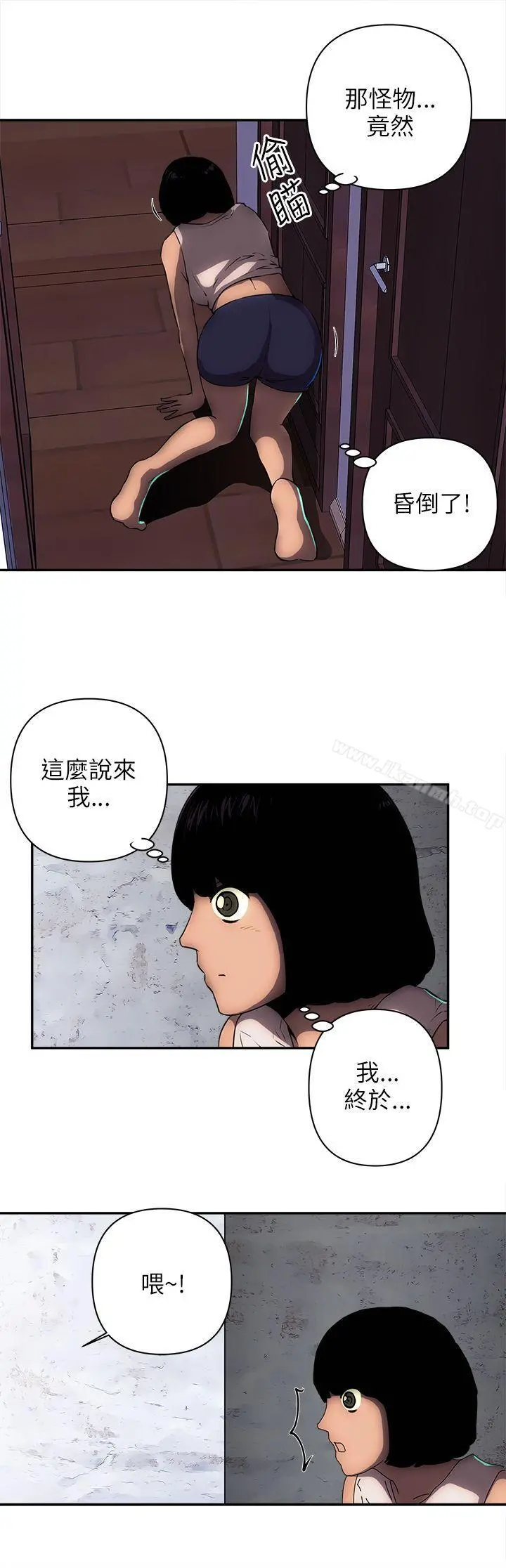 欢乐满屋 第11话 第14页