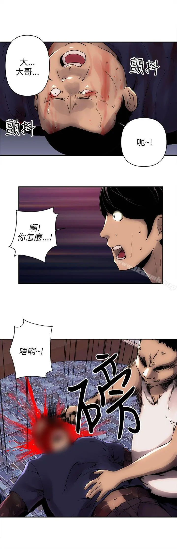 欢乐满屋 第7话 第21页