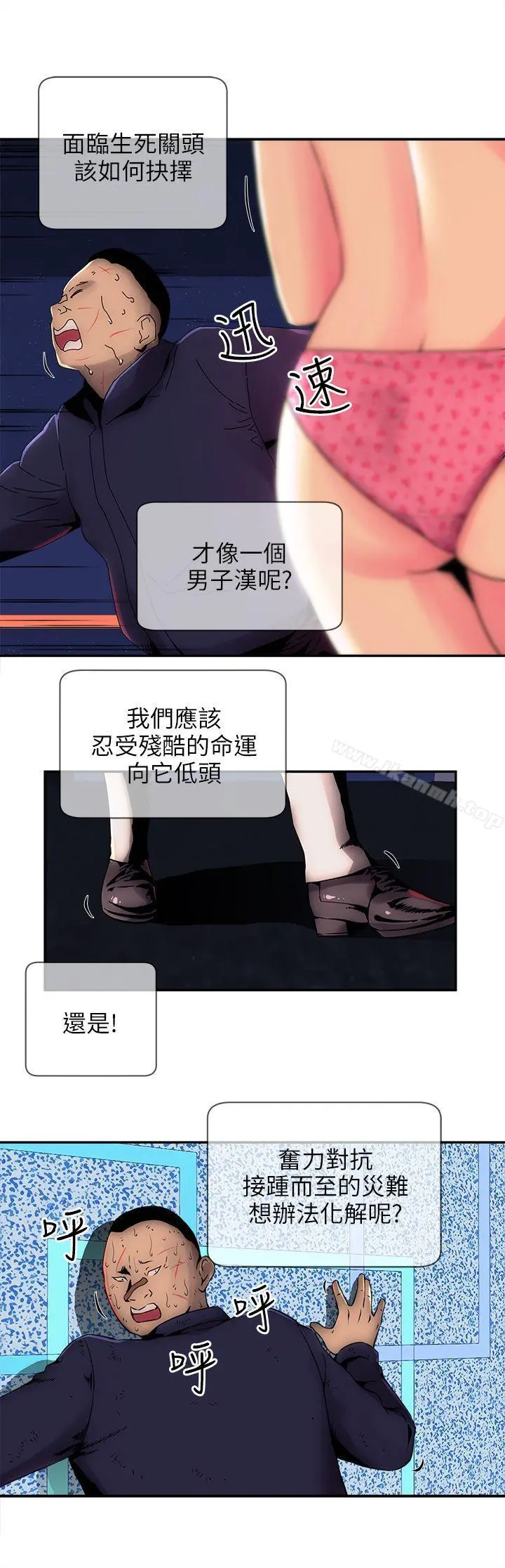 欢乐满屋 第7话 第4页