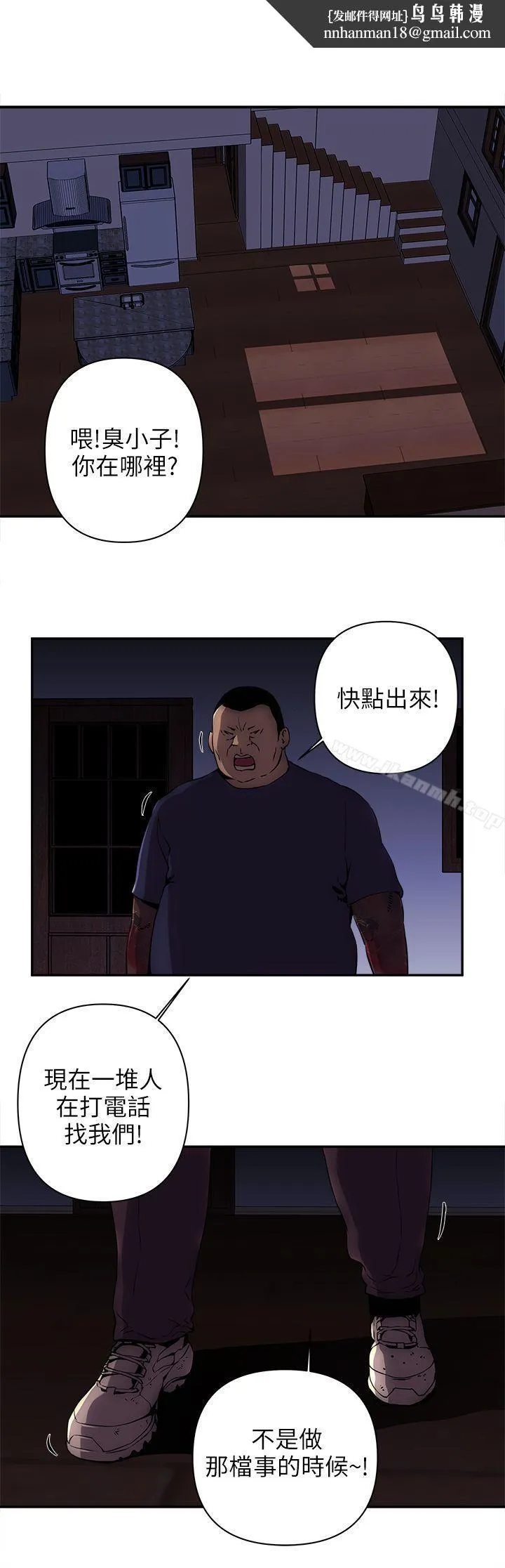 欢乐满屋 第7话 第12页
