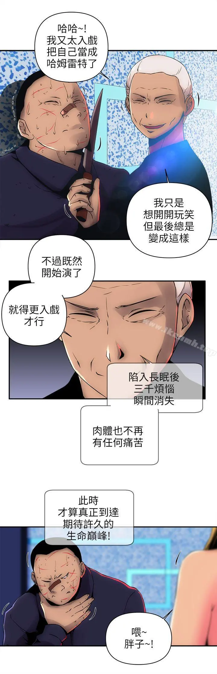 欢乐满屋 第7话 第6页