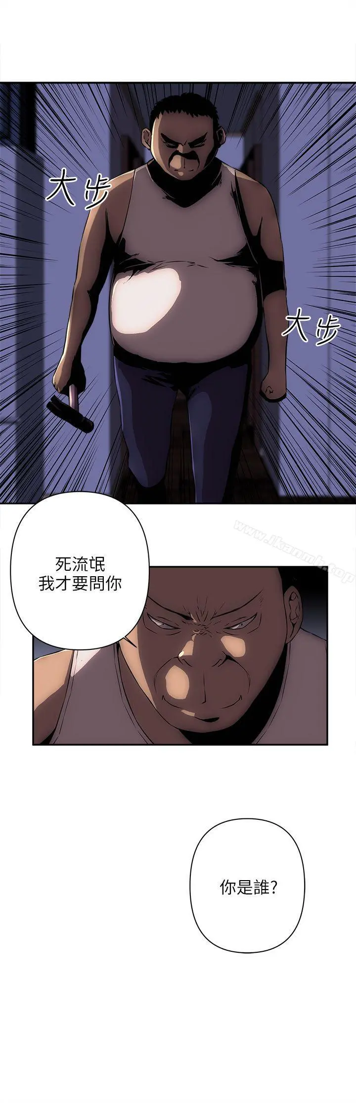 欢乐满屋 第7话 第14页