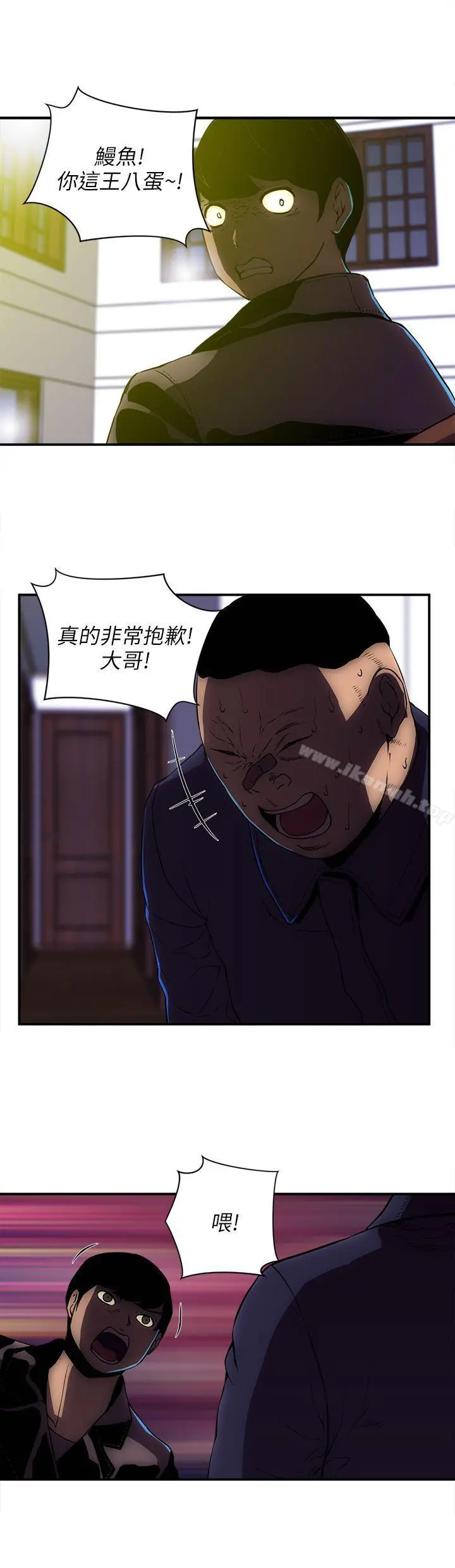 欢乐满屋 第23话 第2页