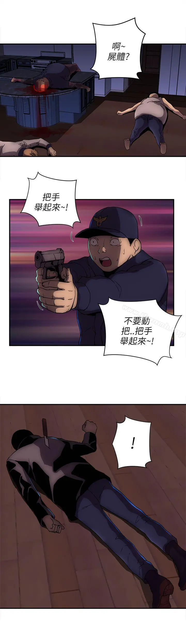 欢乐满屋 第23话 第12页
