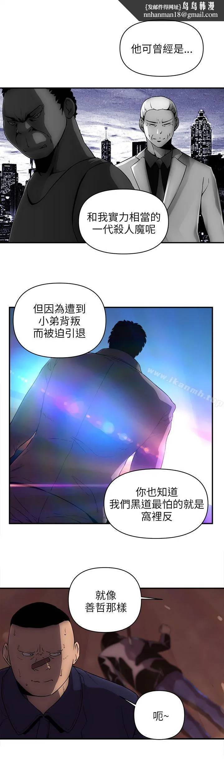 欢乐满屋 第23话 第10页