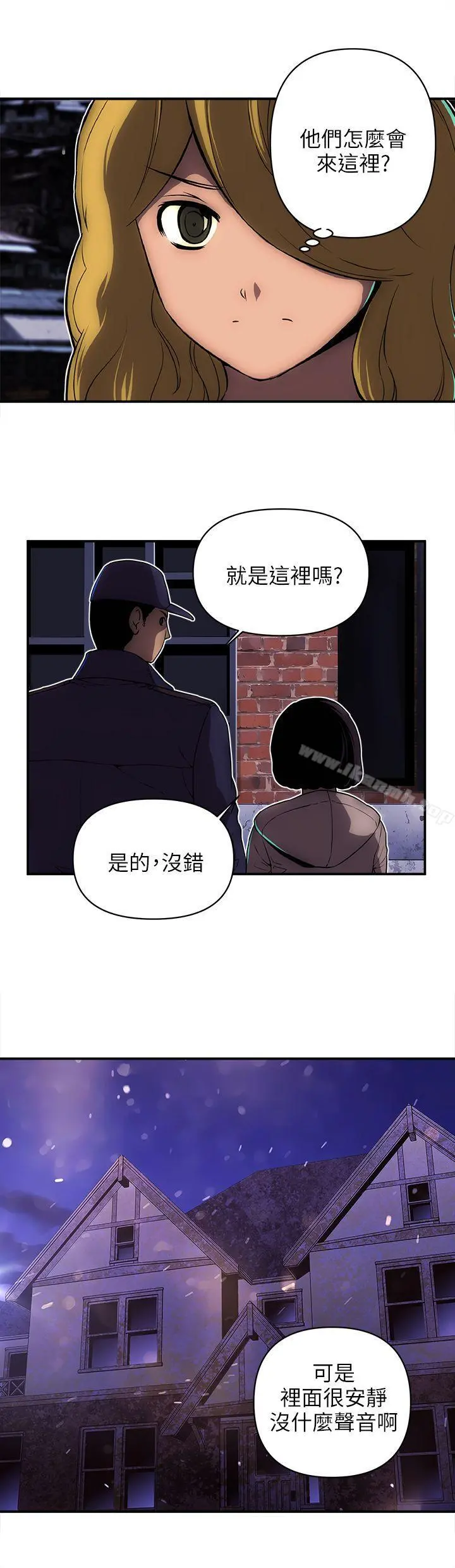 欢乐满屋 第23话 第8页
