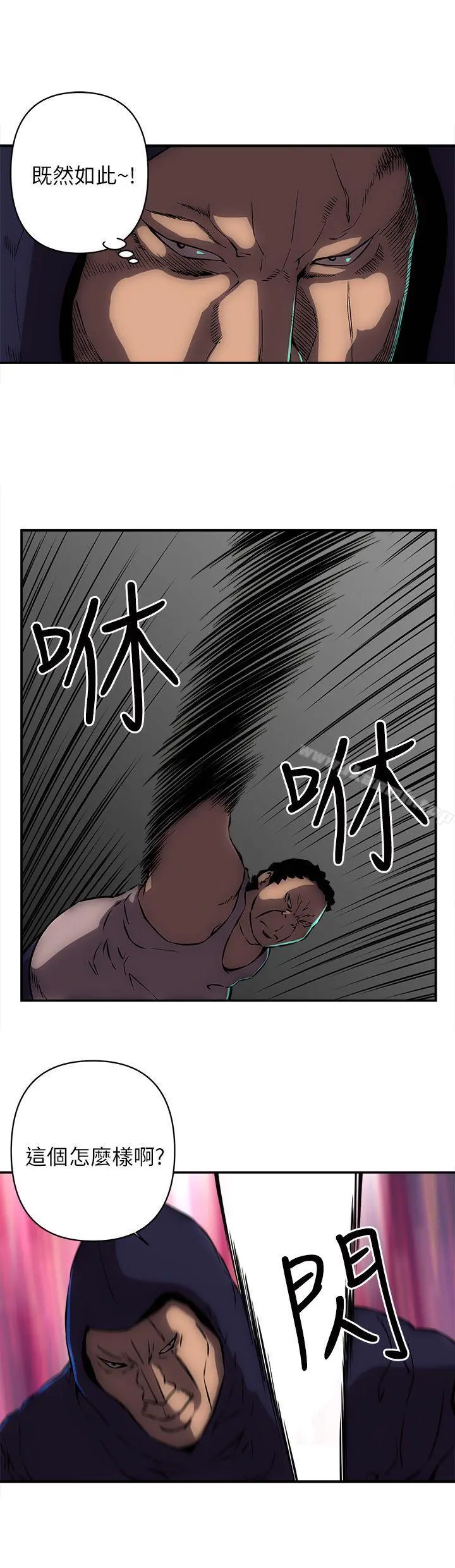 欢乐满屋 第14话 第16页