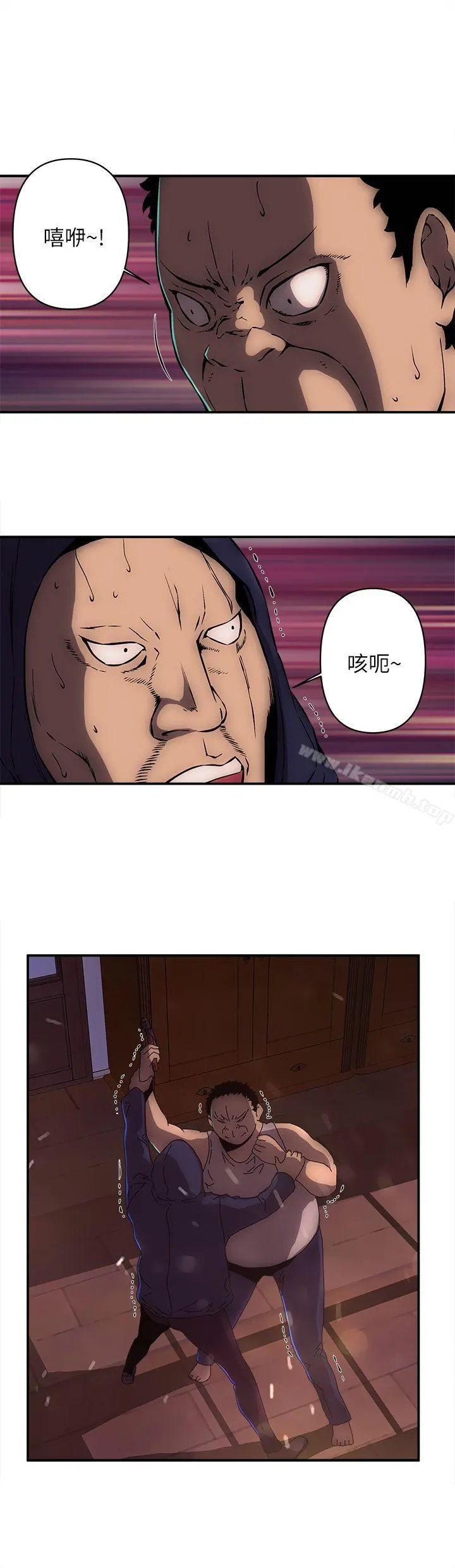 欢乐满屋 第14话 第4页