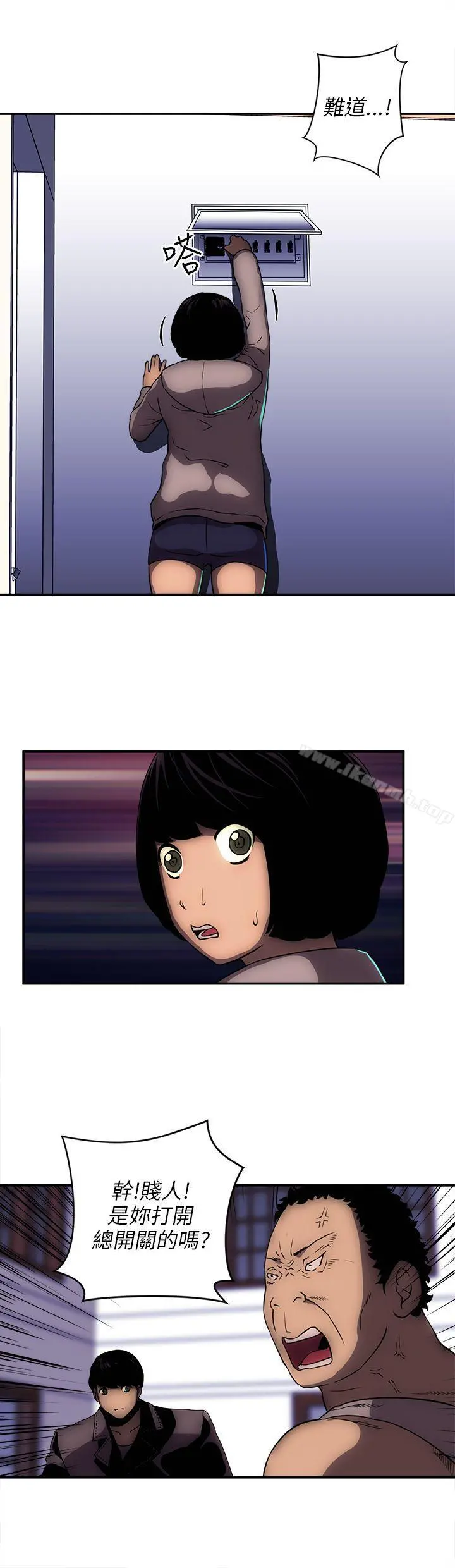 欢乐满屋 第19话 第12页
