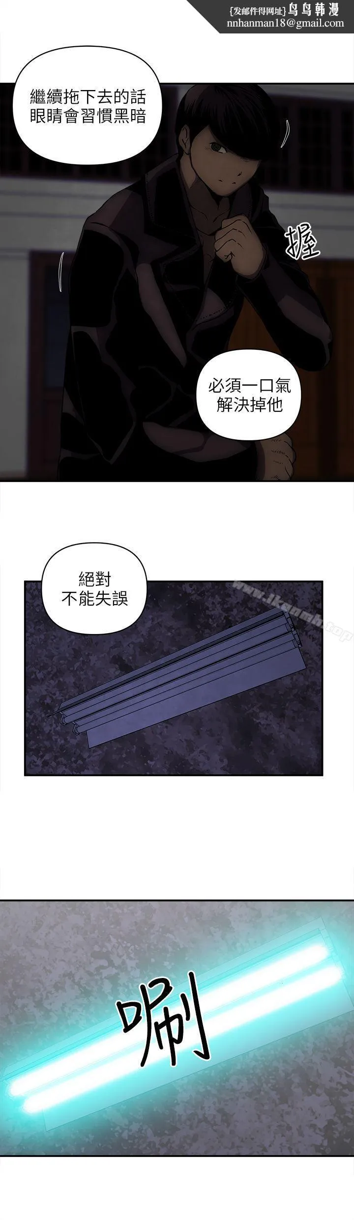 欢乐满屋 第19话 第10页