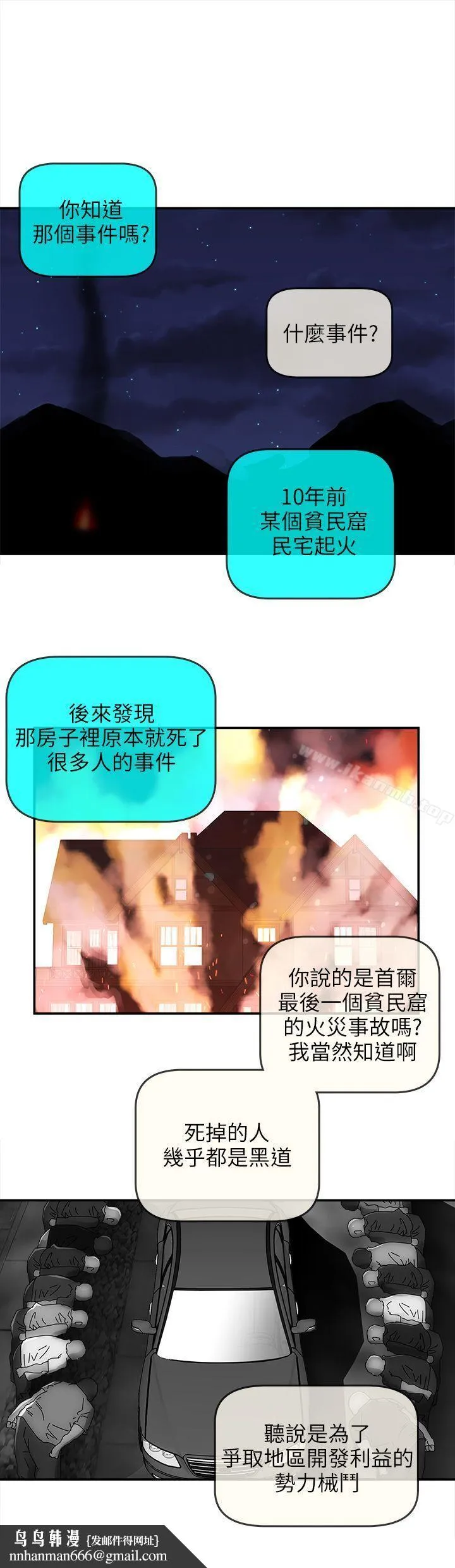 欢乐满屋 后记 第13页