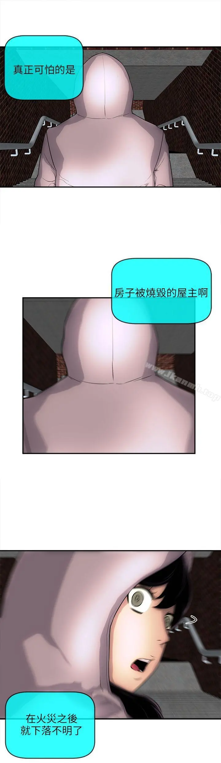 欢乐满屋 后记 第18页