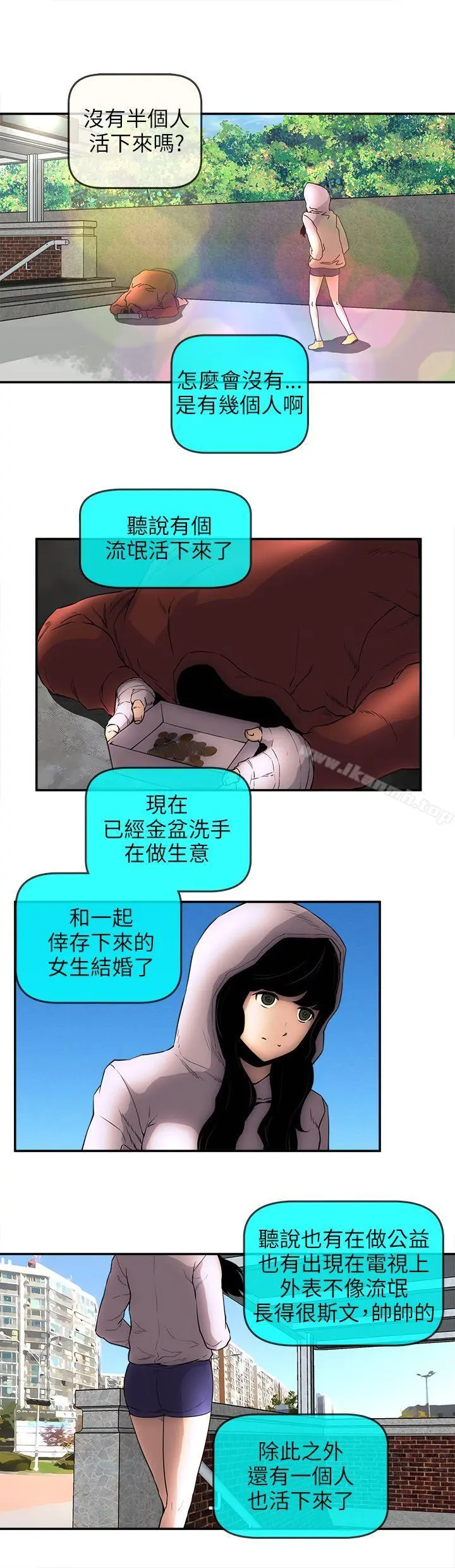 欢乐满屋 后记 第16页