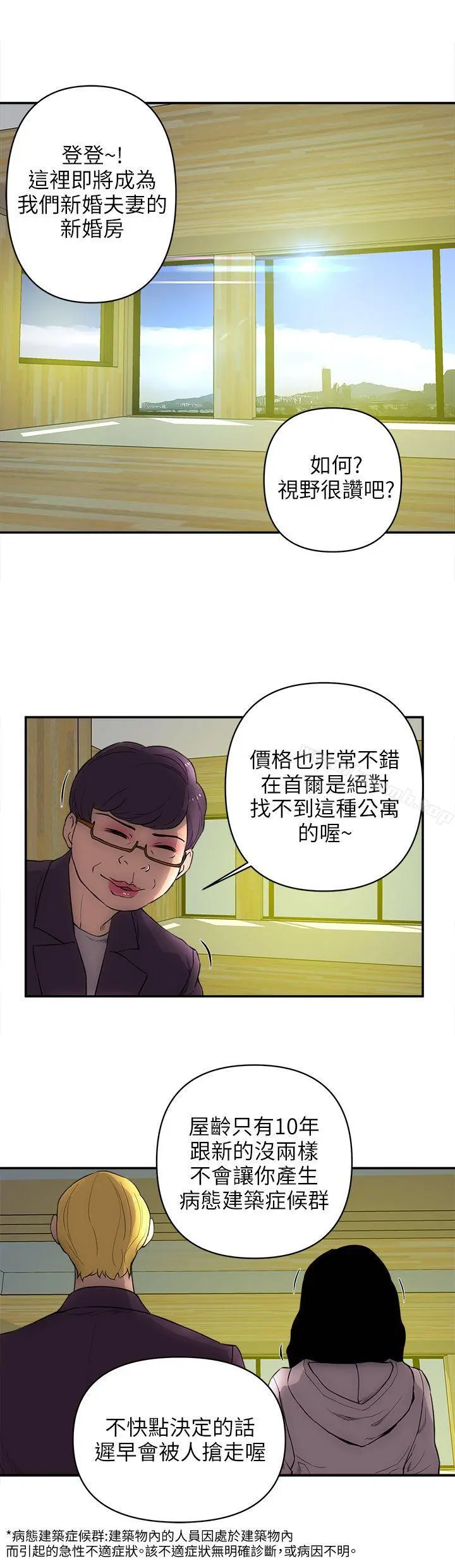 欢乐满屋 后记 第2页