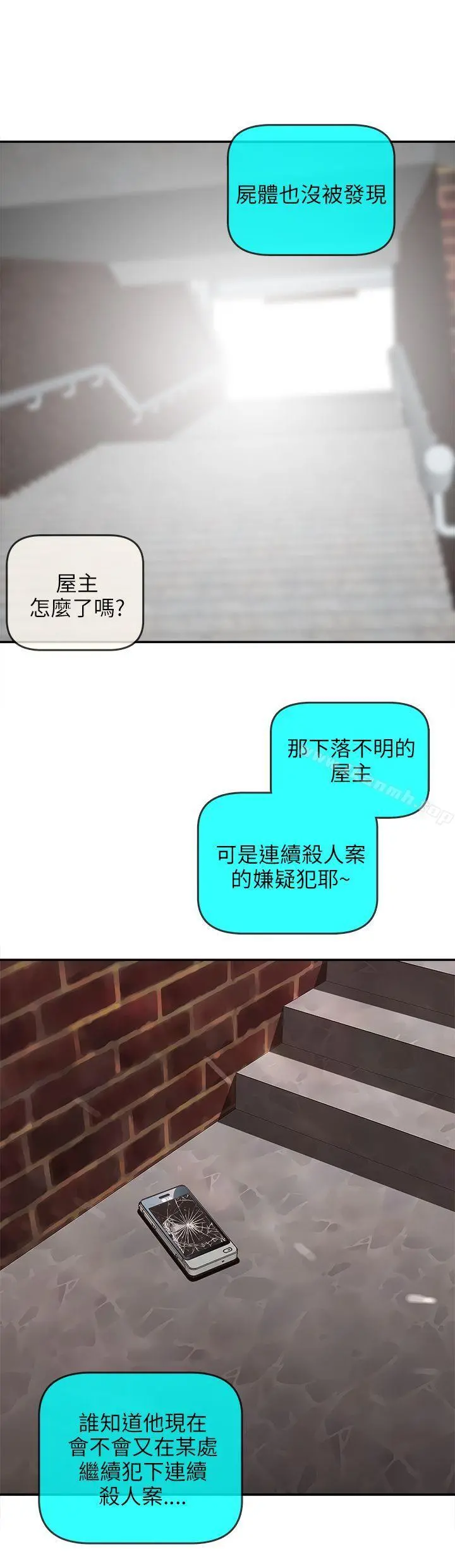 欢乐满屋 后记 第19页