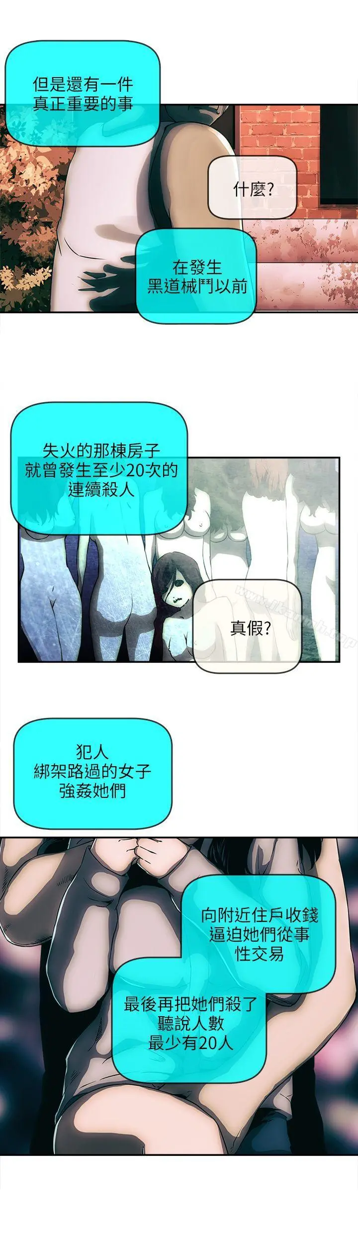 欢乐满屋 后记 第14页