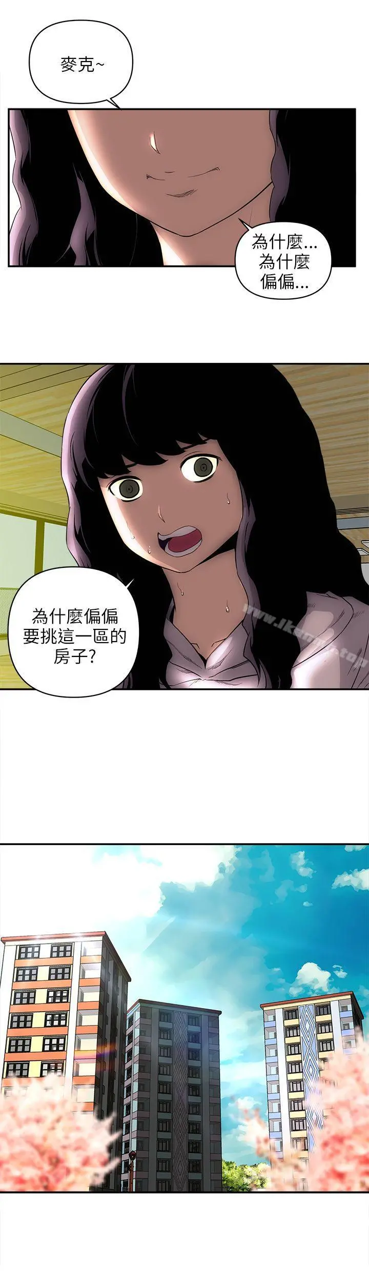 欢乐满屋 后记 第4页