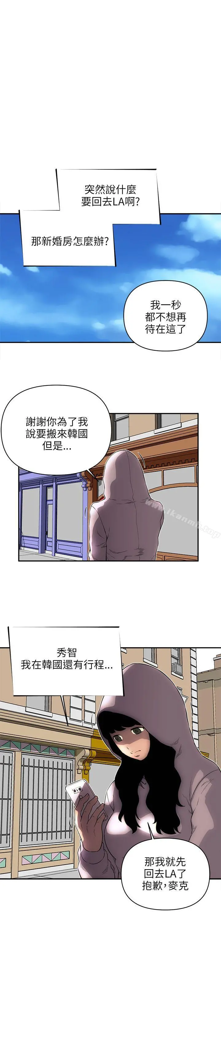 欢乐满屋 后记 第15页