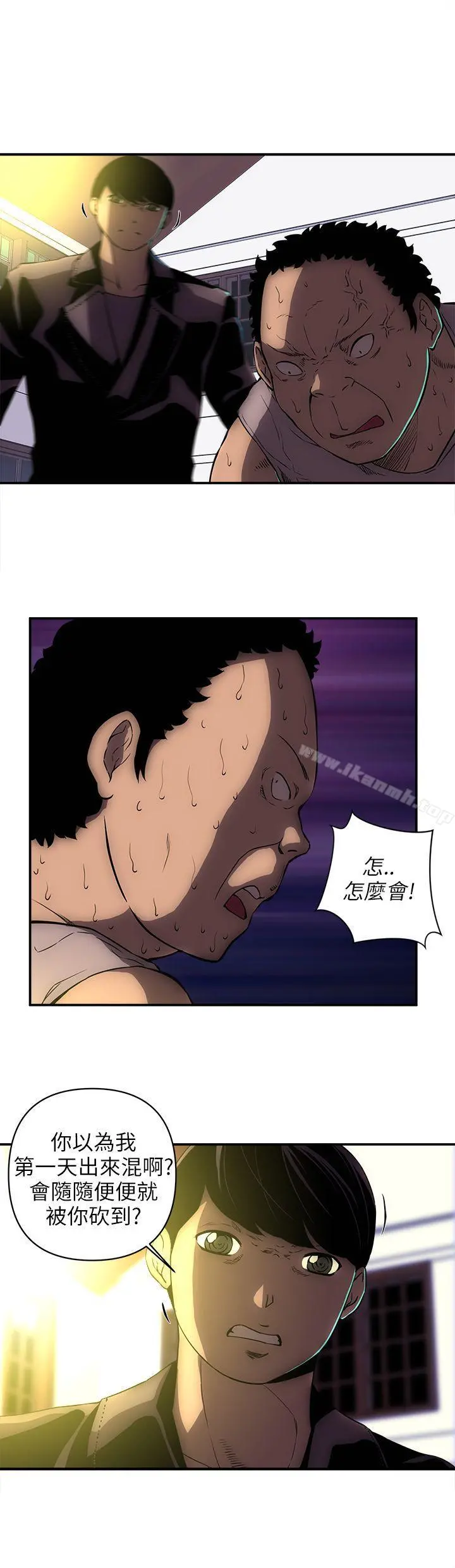 欢乐满屋 第22话 第4页