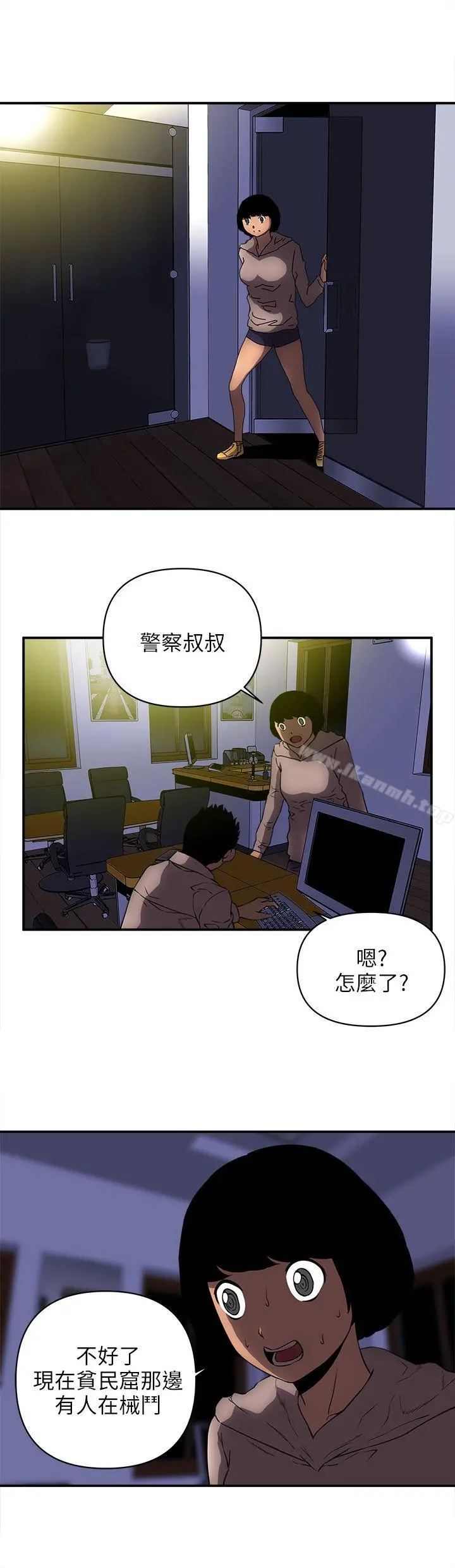 欢乐满屋 第22话 第8页