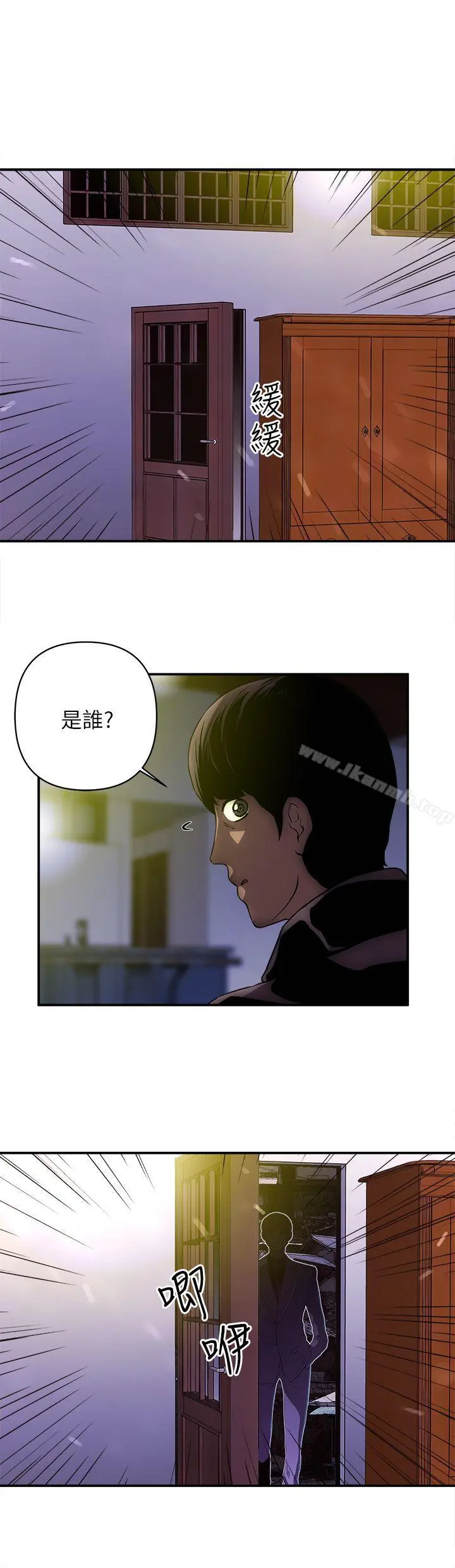欢乐满屋 第22话 第14页