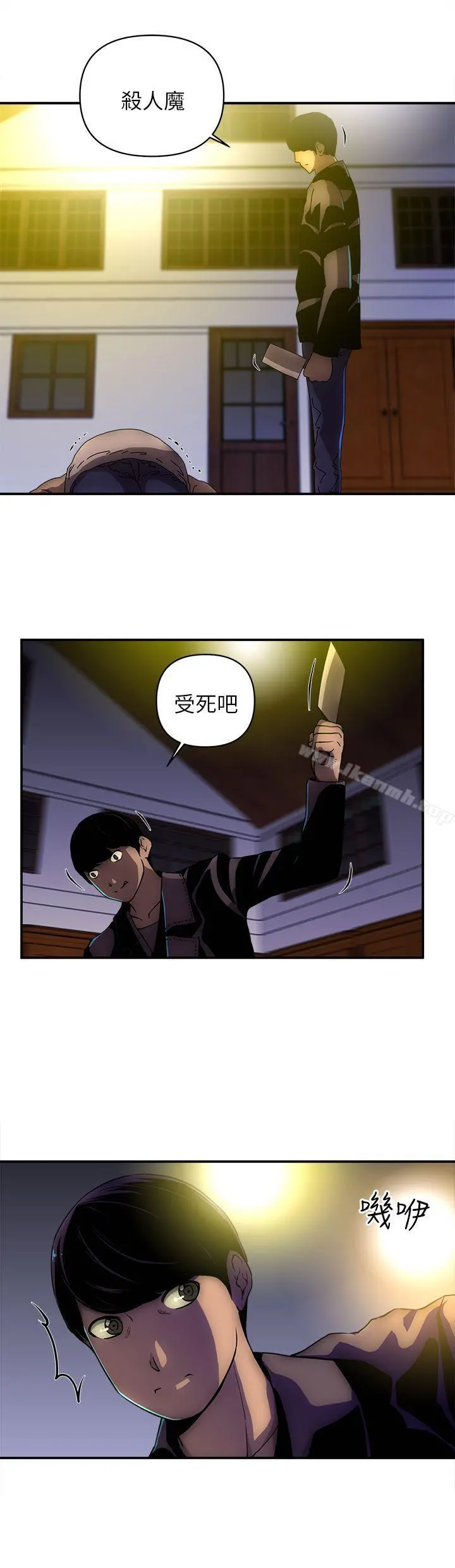 欢乐满屋 第22话 第13页