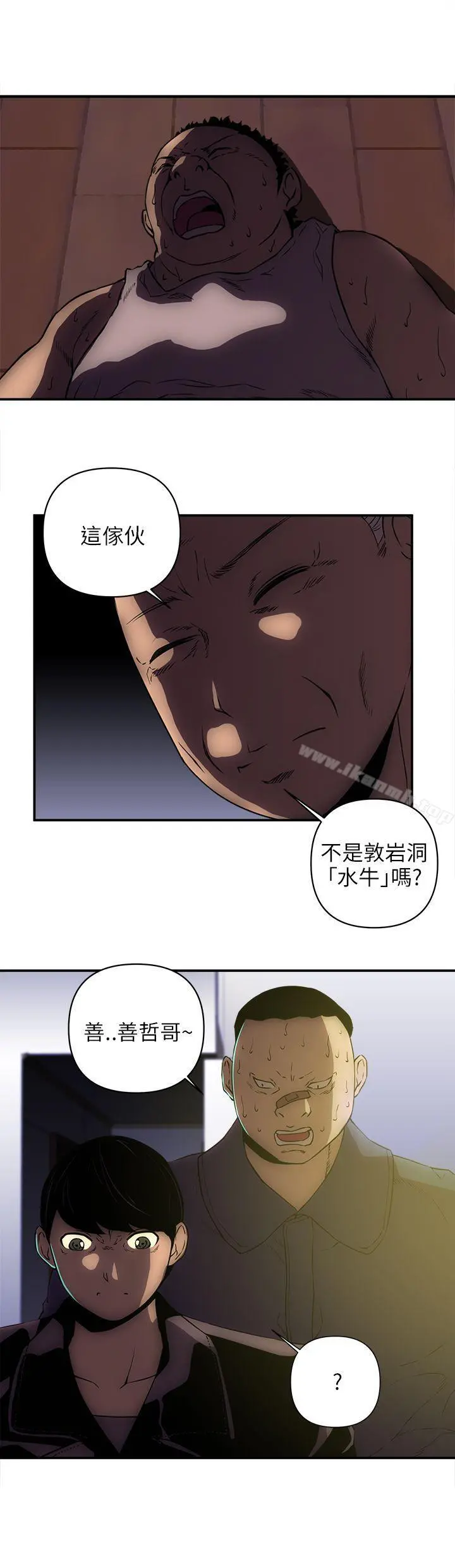 欢乐满屋 第22话 第19页