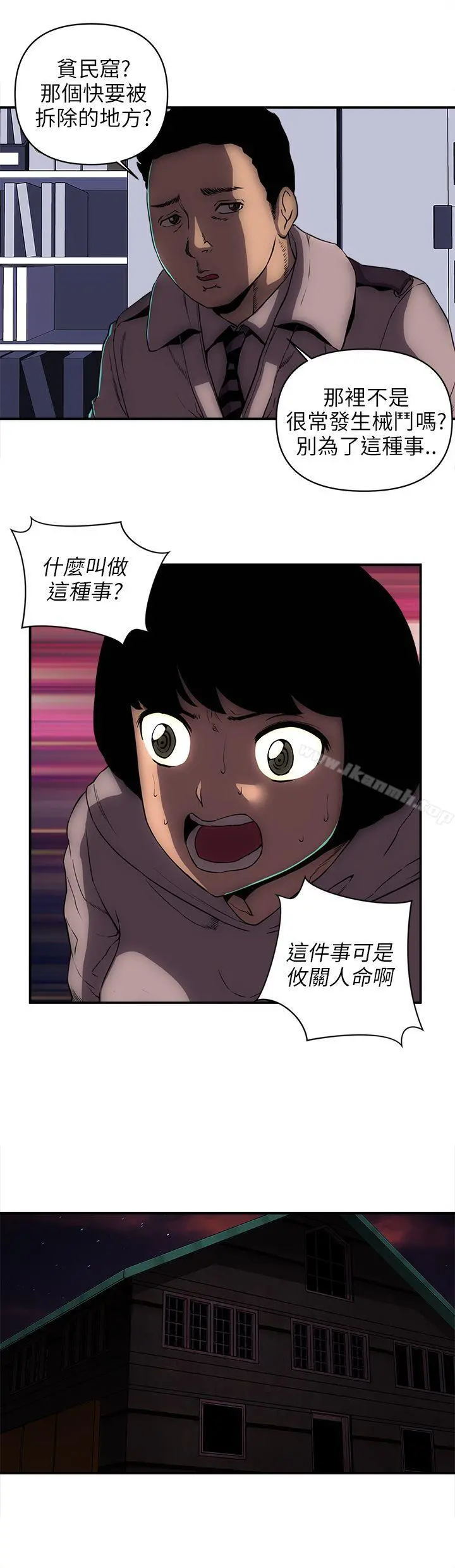 欢乐满屋 第22话 第9页