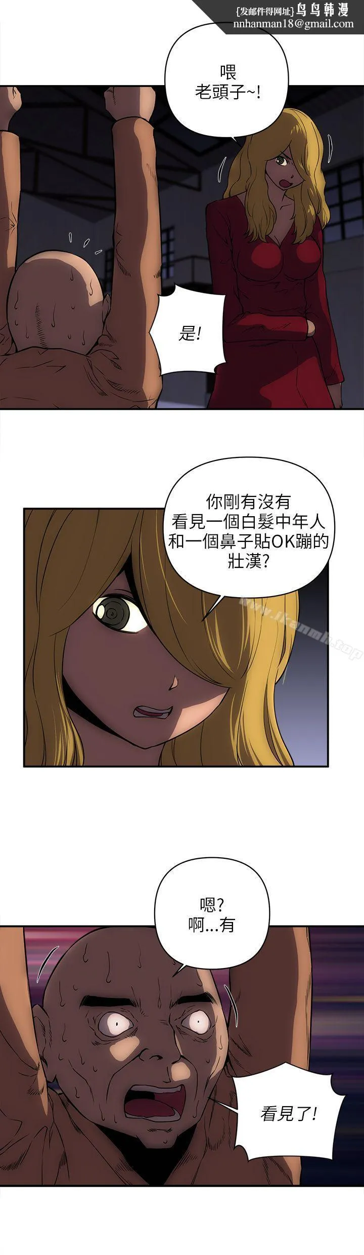 欢乐满屋 第22话 第11页