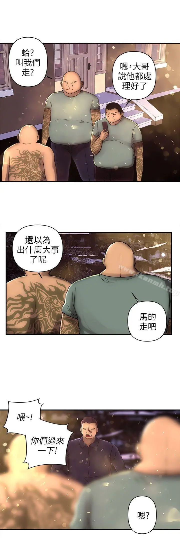 欢乐满屋 第3话 第9页