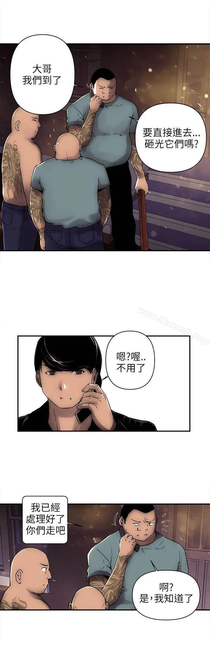 欢乐满屋 第3话 第8页