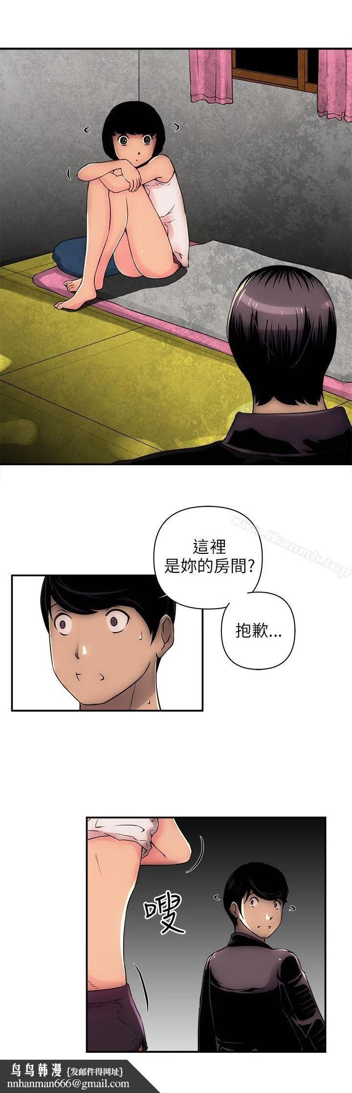 欢乐满屋 第3话 第13页