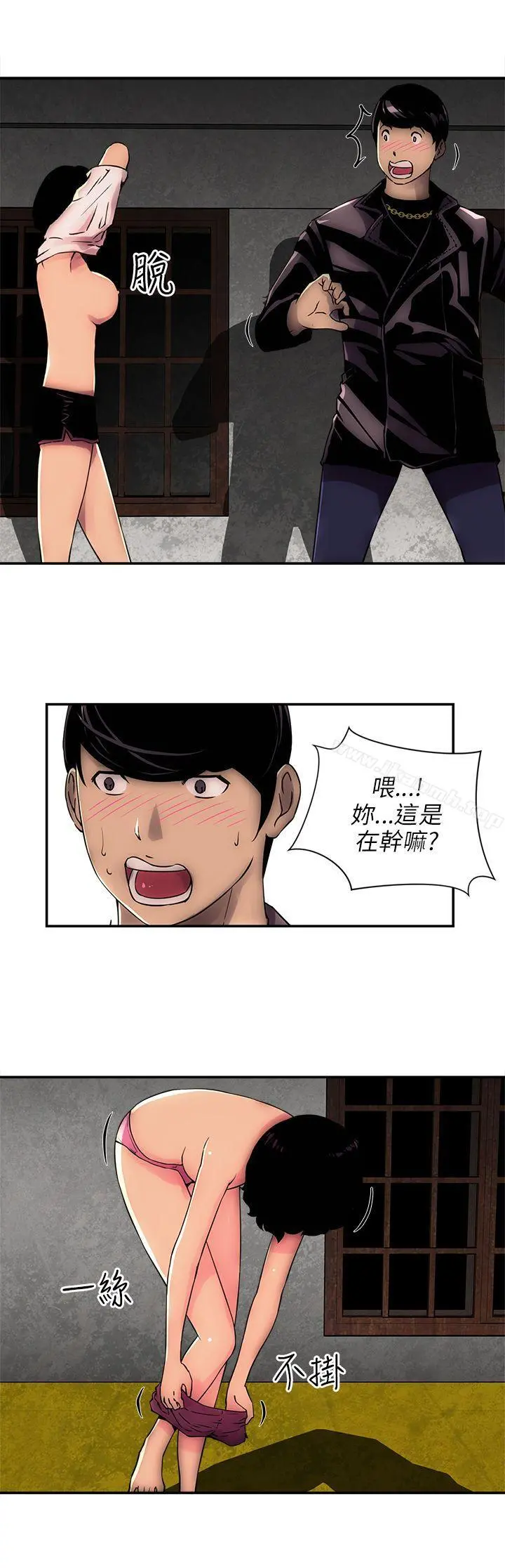 欢乐满屋 第3话 第14页