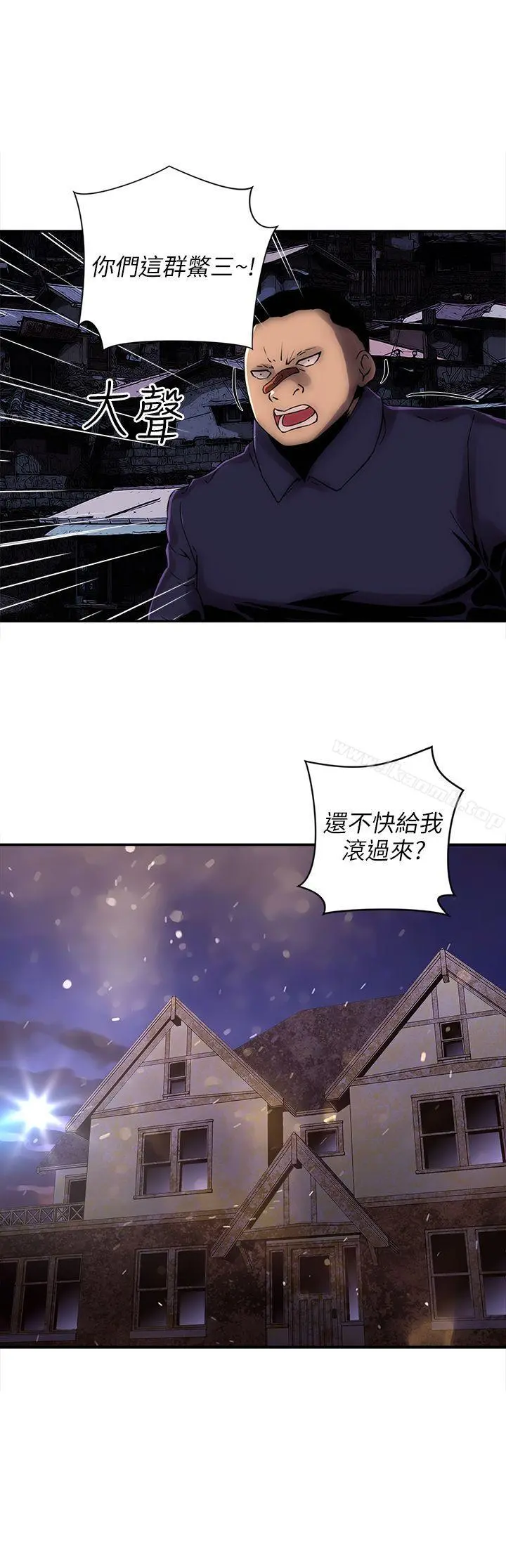 欢乐满屋 第3话 第10页
