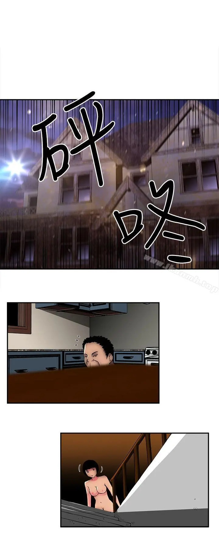 欢乐满屋 第3话 第19页