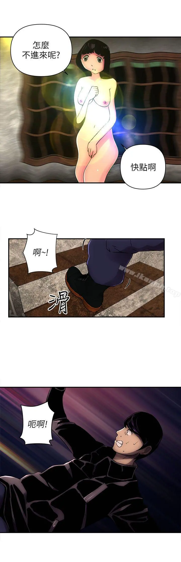 欢乐满屋 第3话 第18页