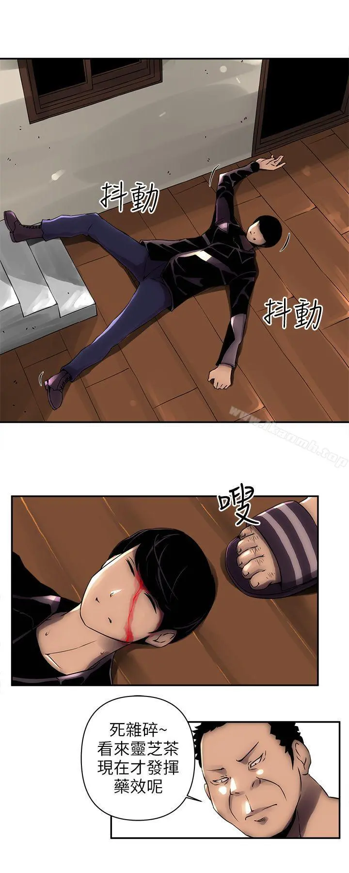 欢乐满屋 第3话 第20页