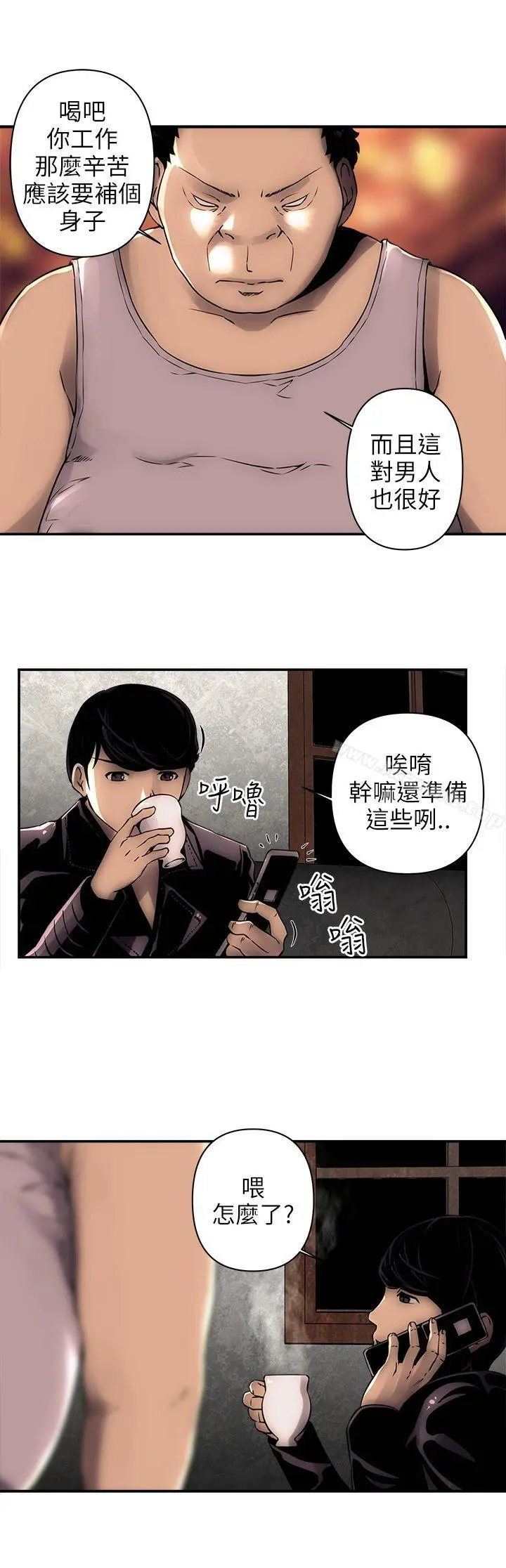 欢乐满屋 第3话 第7页