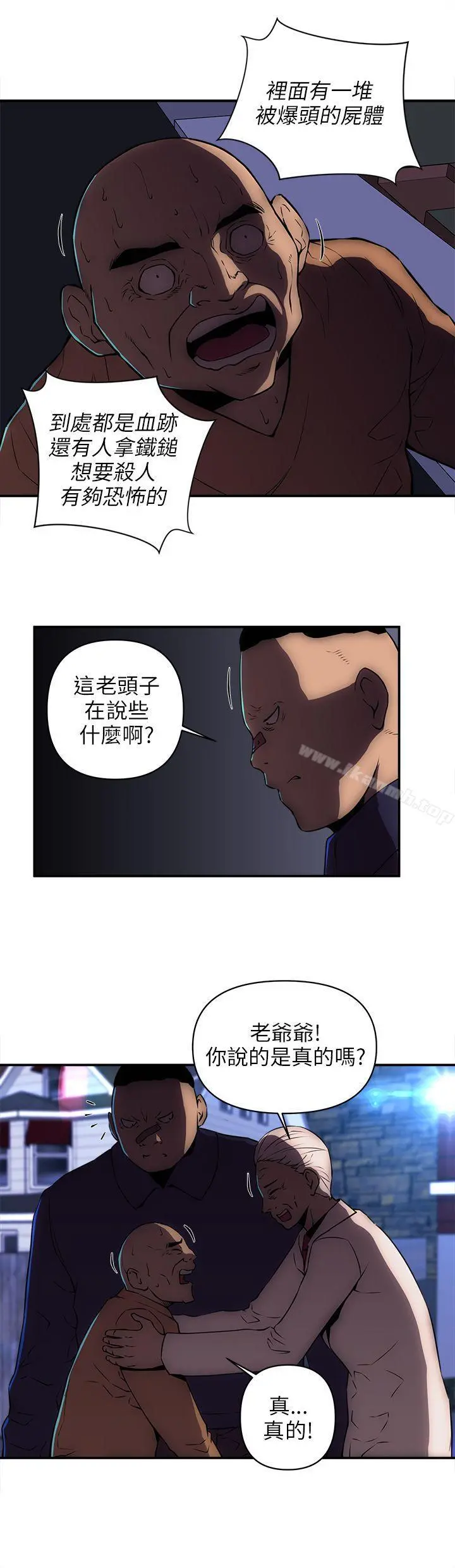 欢乐满屋 第21话 第4页