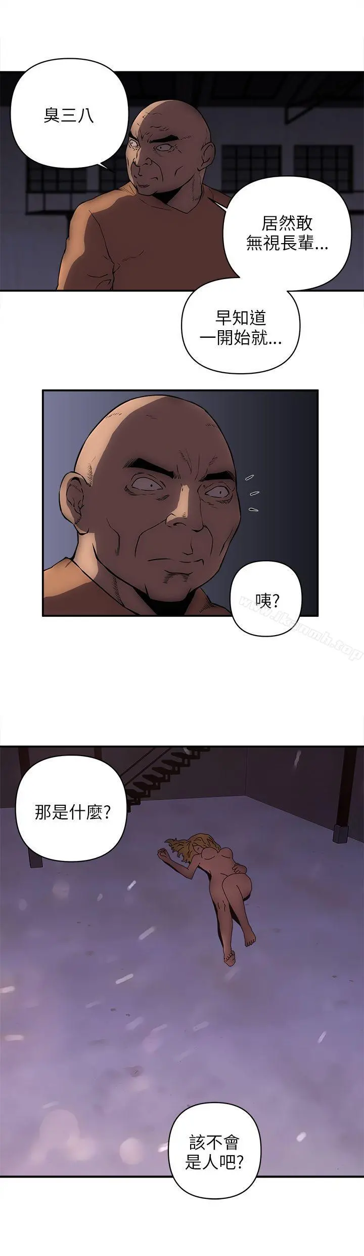 欢乐满屋 第21话 第13页