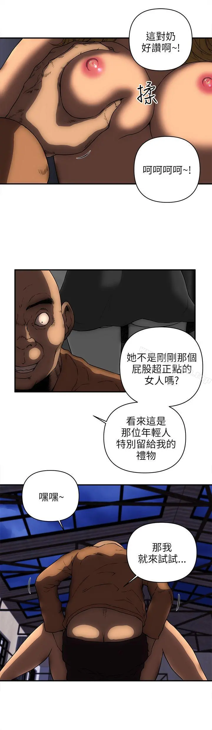 欢乐满屋 第21话 第17页