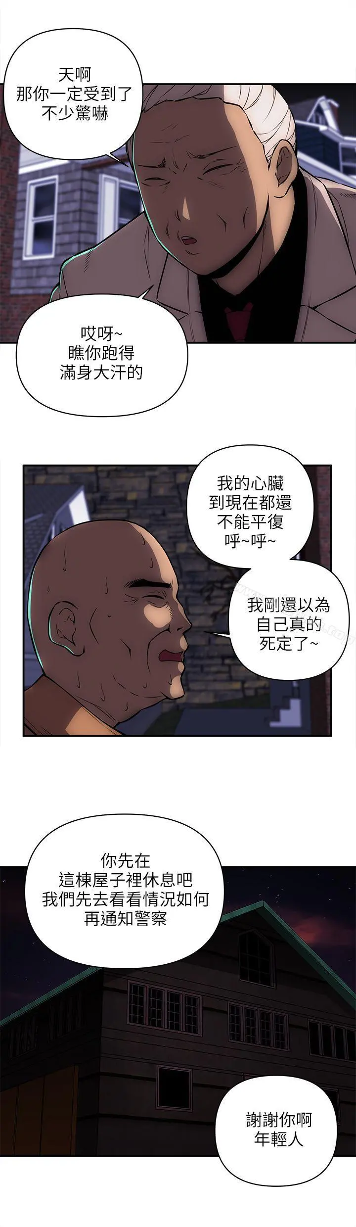 欢乐满屋 第21话 第5页