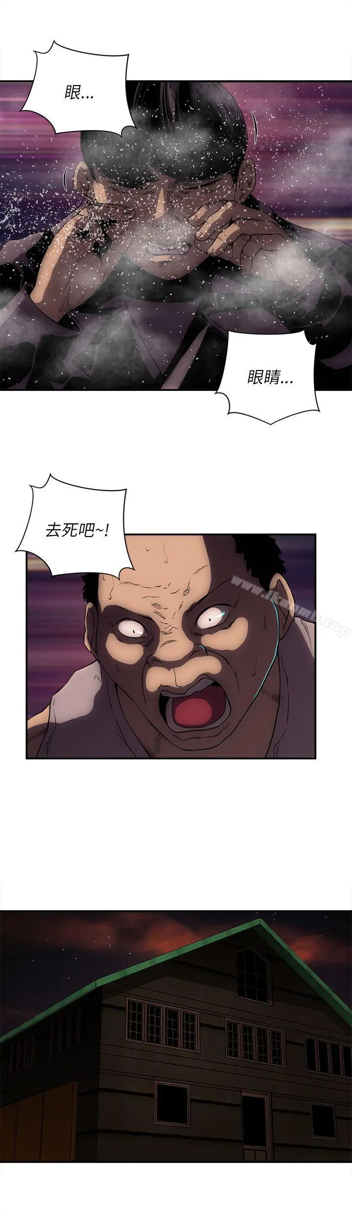 欢乐满屋 第21话 第15页