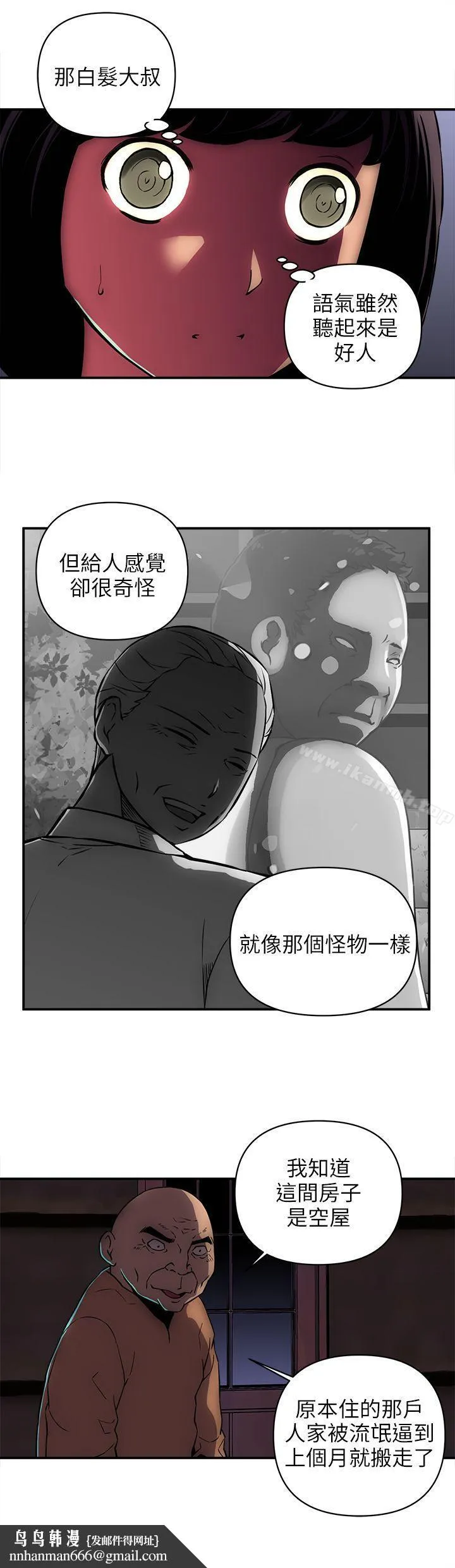 欢乐满屋 第21话 第11页