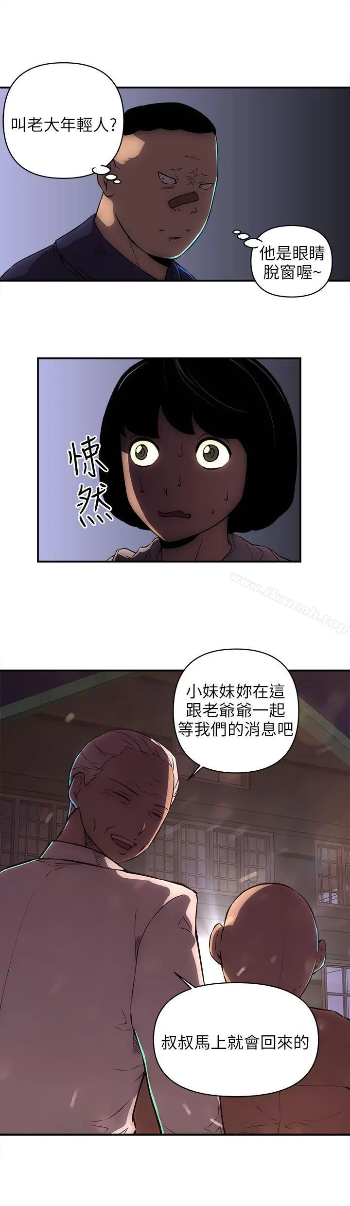 欢乐满屋 第21话 第6页