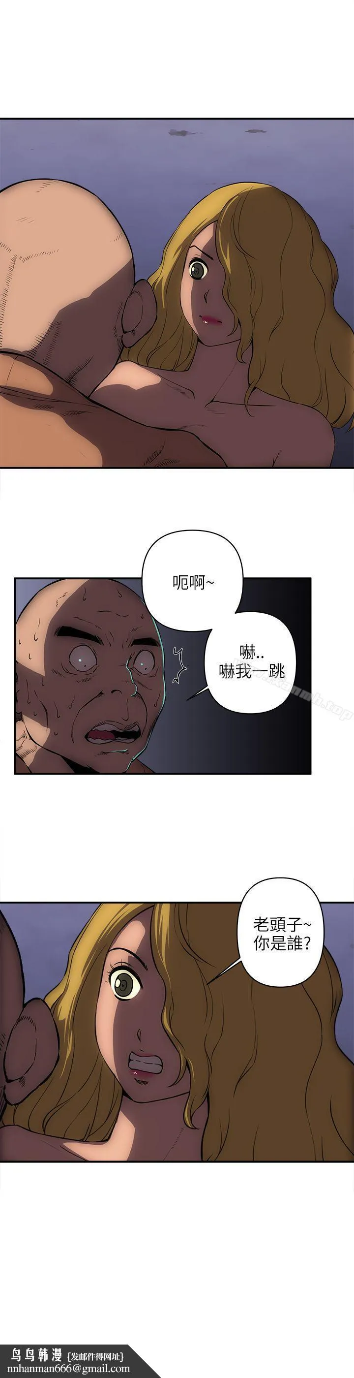 欢乐满屋 第21话 第18页