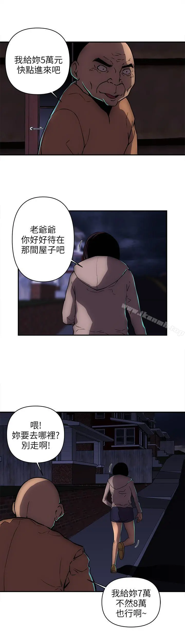 欢乐满屋 第21话 第12页