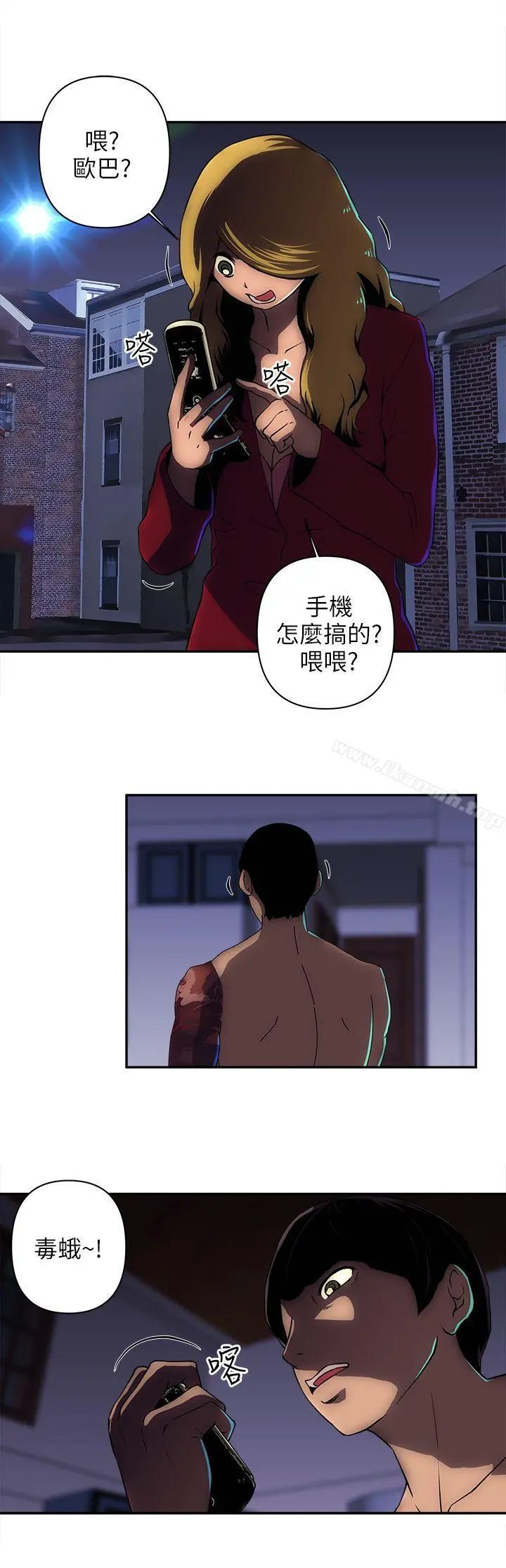 欢乐满屋 第12话 第14页