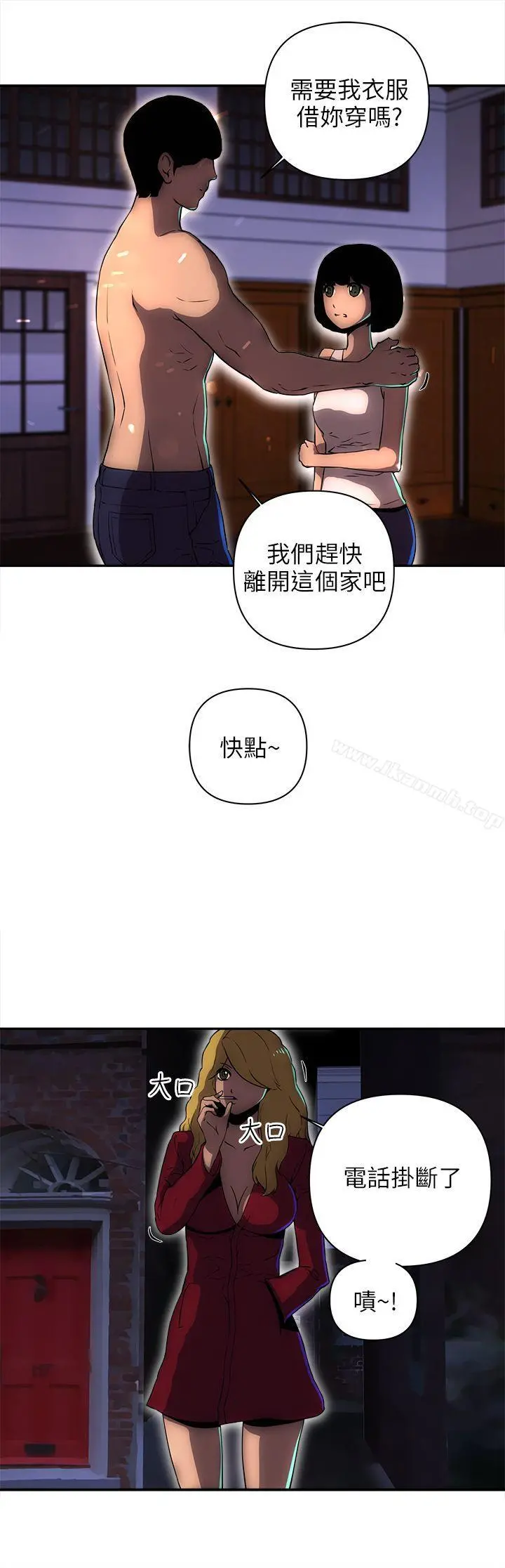 欢乐满屋 第12话 第18页